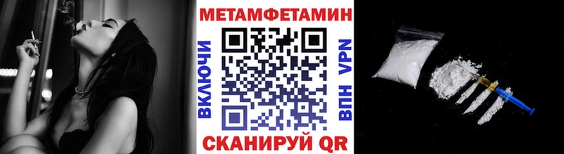 МЕТАМФЕТАМИН пудра  закладка  Николаевск-на-Амуре 